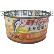 Century金槍魚罐頭進(jìn)口鮮得味黃豆油浸吞拿魚塊狀180g壽司沙拉三明治包飯 小鮮得味油浸180g*5罐