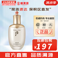 后（The history of Whoo）后天氣丹套裝花獻(xiàn)華泫水乳霜精華眼霜套盒皇后套裝女禮盒護(hù)膚品 天氣丹華泫花獻(xiàn)滋養(yǎng)液150ml