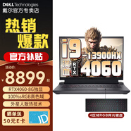 戴爾新游匣G15 5530 15.6英寸13代i7標(biāo)壓游戲本RTX4060暢玩黑神話悟空設(shè)計(jì)剪輯大學(xué)生電競筆記本電腦 13代i9-13900HX 16G 1T固態(tài) 標(biāo)配 滿血RTX4060-8G獨(dú)顯 