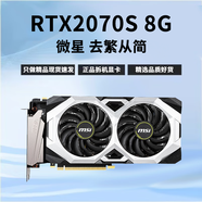 微星（MSI）展機 RTX4060  3060ti 2060 3070 2080s萬(wàn)圖師戰斧電腦拆機顯卡 微星 RTX2070super 8G 精品