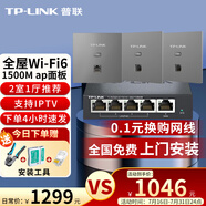 普聯(lián)（TP-LINK）1500M雙頻面板式AP Wi-Fi6千兆大戶型別墅覆蓋ac+ap全屋wifi無(wú)線分布式路由器 【套裝】3個(gè)面板+5口路由器【銀色】