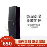 寶麗（POLA）碧艾黑ba洗面奶pola抗糖面霜眼霜補(bǔ)水保濕緊致水乳套裝護(hù)膚品禮物 黑BA乳液80ml