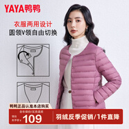 鴨鴨（YAYA）輕薄羽絨服女短款休閑內(nèi)膽薄款冬季內(nèi)搭保暖新國(guó)標(biāo)外套KX 格調(diào)紫色 3XL