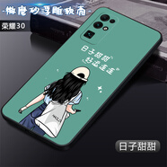 卡普圖 榮耀30手機殼華為BMH-AN10保護套直邊TPU全包防摔磨砂軟殼男女款外套 日子甜甜 榮耀30【殼+鋼化膜】