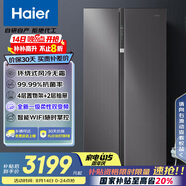 海爾（Haier）630升風(fēng)冷無(wú)霜對開(kāi)門(mén)電冰箱雙開(kāi)門(mén)家用一級能效變頻節能超大容量國家補貼20%BCD-630WGHSS95SMU1
