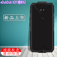 夢(mèng)玨愛(ài)咚X2把槍保護(hù)套eDubDub X2P硅膠殼手持?jǐn)?shù)據(jù)終端采集器京東PDA工業(yè)手機(jī)殼全包防摔防滑來(lái)圖定制 純黑色-送鋼化膜 其他手機(jī)型號(hào)