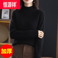 恒源祥半高領(lǐng)麻花毛衣女秋冬2025年新款韓版純色加厚針織打底衫女士上衣 黑色 加厚 M 【90-105斤穿】