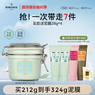 貝佳斯（BORGHESE）進(jìn)口礦物營(yíng)養(yǎng)清潔泥膜面膜涂抹式泥漿男女改善干燥保濕滋潤(rùn)白泥 【新品】白泥212g