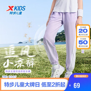 特步（XTEP）兒童童裝男女童百搭舒適休閑梭織運動長褲 霧紗紫 165cm
