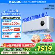 科龍空調 海信出品 大1.5匹掛機 國家補貼 新一級能效 省電 臥室壁掛式空調 以舊換新KFR-35GW/LY1-X1