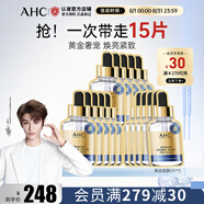 AHC臻致B5玻尿酸補水面膜 27ml*5 保濕舒緩護膚品 生日禮物送女友 【煥亮緊致】黃金面膜*3
