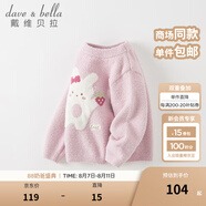 戴維貝拉（DAVE＆BELLA）小童毛衣男童上衣雪尼爾半邊絨女童衣服兒童針織衫春秋寶寶套頭衫 紫粉色 110 cm（建議身高100-110cm）