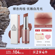 3CE柔霧管口紅SALTY CINNAMON海鹽肉桂唇膏霧面生日禮物送女友