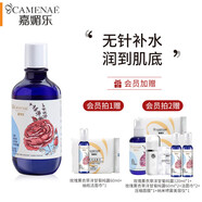 嘉媚樂（CAMENAE）玫瑰薰衣草洋甘菊純露補水保濕爽膚水 300ml