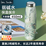 John Smith保溫杯碎水杯316不銹鋼內(nèi)膽450ml容量水杯弱堿負(fù)離子水節(jié)日送禮物