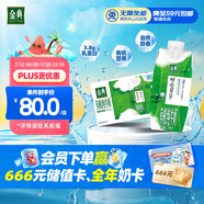 伊利金典3.8g乳蛋白 限定牧場呼倫貝爾有機(jī)純牛奶250ml*10盒 禮盒裝