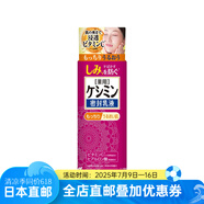 小林制藥日本直郵 小林制藥斑可麗保濕護膚 乳液 針對斑 提亮膚色 乳液 130ml