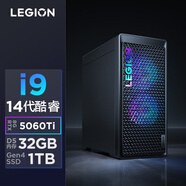 聯(lián)想（Lenovo）拯救者刃7000K 2025 游戲主機臺式電腦(酷睿i9-14900HX RTX5060TI 8GB顯卡 32G DDR5 )國家補貼20%