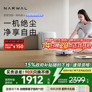 云鯨【政府補貼】掃地機器人J5  Pure 掃拖一體自動清洗全自動拖地擦地洗地機  水箱版