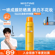 Mistine蜜絲婷小黃噴防曬噴霧180ml便攜補噴保濕SPF50+戶(hù)外七夕禮物