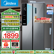 美的570升雙開門對(duì)開門冰箱一級(jí)雙變頻節(jié)能保鮮風(fēng)冷無霜超薄家用大容量冰箱BCD-570WKPM(E) 【570升大容量儲(chǔ)鮮】一級(jí)保鮮全空間