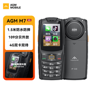AGM M7 三防老人手機(jī) 全網(wǎng)通4G老人機(jī)雙卡雙待 觸屏手寫直板按鍵學(xué)生備用功能機(jī) 黑色
