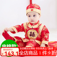 洛留云小孩衣服一周歲衣服男童春秋抓周禮服兒童唐裝百天生日滿月周歲服 紅色銅錢服冬款 90 /適合12-18個月