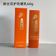 婉絲（SOFTSILK）化妝品鮮果維C護膚瑩嫩爽膚水100ML清爽緊致收縮毛孔 鮮果防曬60g