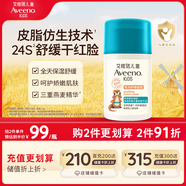 艾惟諾（Aveeno）艾維諾青少年面霜柔潤(rùn)舒緩 保濕補(bǔ)水潤(rùn)膚兒童面霜50g