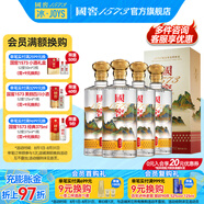 國(guó)窖1573【送禮宴請(qǐng)】官方 濃香型高度白酒 送禮收藏禮盒 52%vol 960mL 4瓶 品河山整箱
