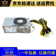 側至柒臺式機M43H M590s M710s M720s M910s M4000e M6201d聯(lián)想 光寶PA-5181-3A全新550W顯卡