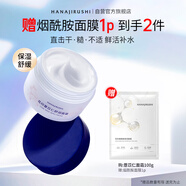 花印薏苡仁面霜100g乳液面霜薏仁補(bǔ)水保濕溫和無刺激禮物送女友