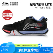 李寧羽毛球鞋貼地飛行2lite寬楦減震回彈舒適羽毛球運(yùn)動(dòng)訓(xùn)練鞋AYTT003 黑色/標(biāo)準(zhǔn)白-1 38