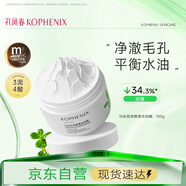孔鳳春面膜清潔泥膜100g補(bǔ)水保濕舒緩控油凈膚馬齒莧涂抹面膜