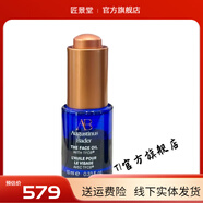 奧古斯汀·巴德【官方】奧古斯汀巴德Augustnus Bader AB藍金面霜 生肌賦能 藍金油 10ml 無(wú)盒套盒拆出