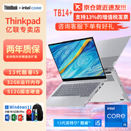 ThinkPad聯(lián)想ThinkBook 14+ 2025+2024款14英寸筆記本電腦 酷睿小新Pro標(biāo)壓AI智能高性能輕薄便攜商務(wù)本 I5-13500H  2.8K屏 推薦版本：32G內(nèi)存 1TB固