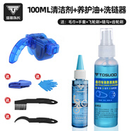 塔斯隊長自行車洗鏈器洗鏈條飛輪清洗海綿刷子鏈條鏈鉤清潔保養(yǎng)護(hù)套裝配件 清洗養(yǎng)護(hù)3件套A 【店長推薦】