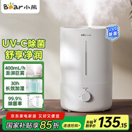 小熊（Bear）【UVC紫外除菌】加濕器家用 臥室嬰兒大霧量空氣加濕器 辦公室桌面小型增濕空調(diào)伴侶JSQ-Z50G2