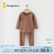童泰兒童套裝秋冬季寶寶德絨衣服無痕男童保暖褲子女童打底上衣 棕色 小貓（平腰款） 73 cm