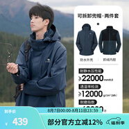 駱駝（CAMEL）三防沖鋒衣戶外登山服防風(fēng)防水防污三合一運(yùn)動外套 AD12263514X，抓絨內(nèi)膽,深藍(lán)，男 L