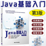 Java基礎(chǔ)入門(mén) 第3版 黑馬程序員 MySQL數(shù)據(jù)庫(kù)入門(mén) 第2版 MySQL數(shù)據(jù)庫(kù)原理、設(shè)計(jì)與應(yīng)用 第2版 清華大學(xué)出版社 Java語(yǔ)言程序設(shè)計(jì)教材計(jì)算機(jī)科學(xué) 經(jīng)典Java編程入門(mén)教材 自選 Jav