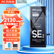 馬拉松 蘋(píng)果11電池【3C認(rèn)證】手機(jī)內(nèi)置蘋(píng)果13電池iphone12pro電池xsmax更換大容量12/14/xr/6sp/7/8p 容量天花板【蘋(píng)果SE2】2130毫安+防水膠+工具
