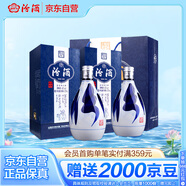 汾酒 青花20 清香型白酒 42度 375ml雙瓶商務(wù)送禮