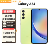 三星Galaxy A34 5G  23年新款 6.6英寸 內(nèi)置谷歌原生 智能手機(jī) 青檸 8GB+128GB版