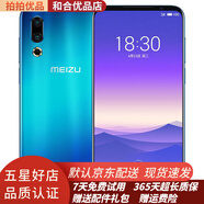 魅族 16s 驍龍855 全面屏拍照游戲二手手機(jī) 95新 幻影藍(lán) 6GB+128GB【送24W閃充】