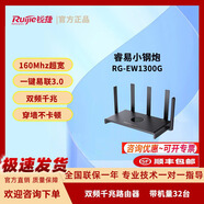 銳捷（Ruijie)睿易RG-EW1300G 1300M雙千兆無線路由器帶機32臺 睿易RG-EW1300G1300M無線路由器