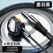 菲利達（FEILIDA）耳機有線(xiàn)入耳式高音質(zhì)typec接口適用于華為vivo小米oppo降噪圓孔 【k歌定制款】墨羽黑3.5mm圓孔線(xiàn)控帶麥旗艦8