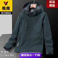 雅鹿三合一沖鋒衣男春秋季登山夾克連帽寬松透氣外套三防旅行服男女同 墨綠色【不含內膽單外套春秋款】 6XL 推薦215-235斤