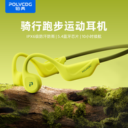 鉑典X1骨傳導耳機運動無線藍牙耳機不入耳開放式專業(yè)跑步騎行戶外掛耳式超長續(xù)航防水防汗防掉