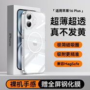 摩斐【透明磁吸丨按鍵全包】適用蘋果16plus手機(jī)殼iphone16promax硅膠邊框鏡頭防摔超薄散熱女男新款